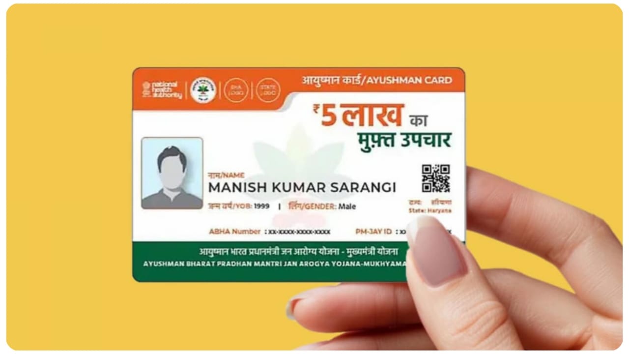 Ayushman Card