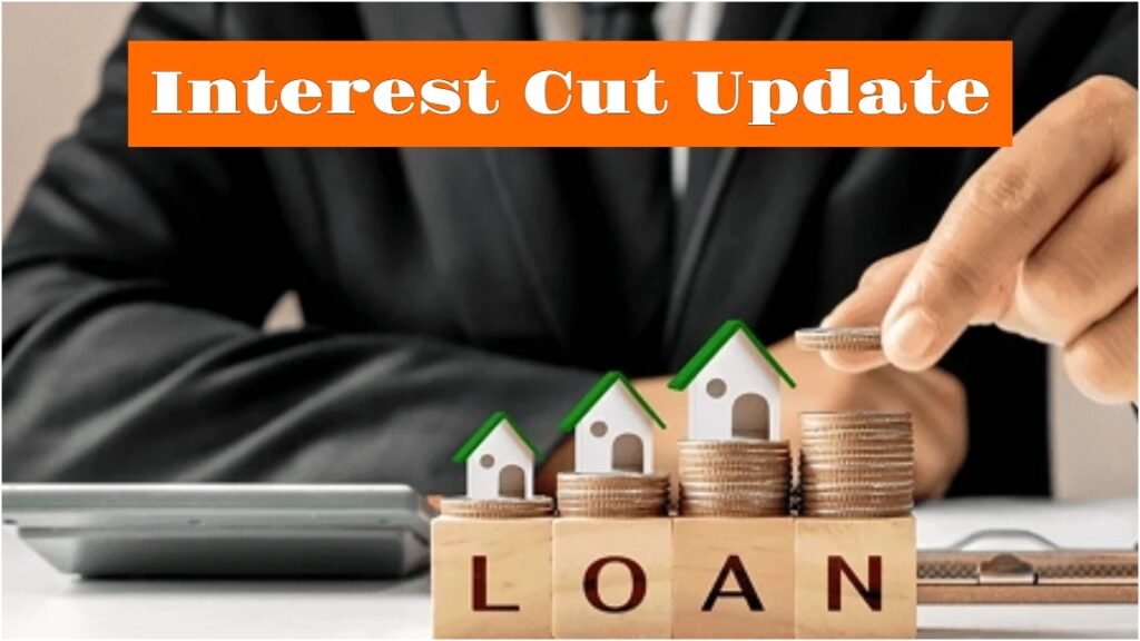 Loan Update -These banks have made loans cheaper, apply quickly