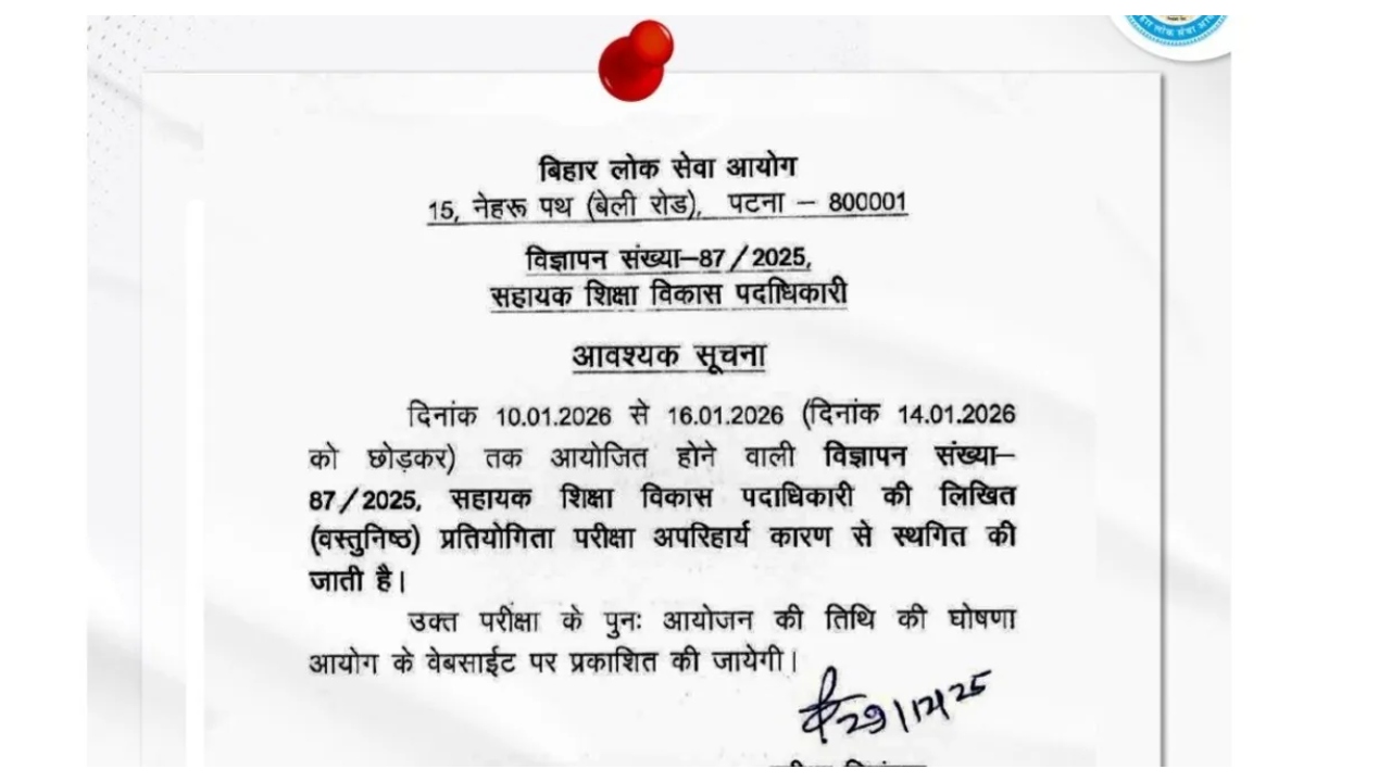 BPSC AEDO Exam Postponed –...