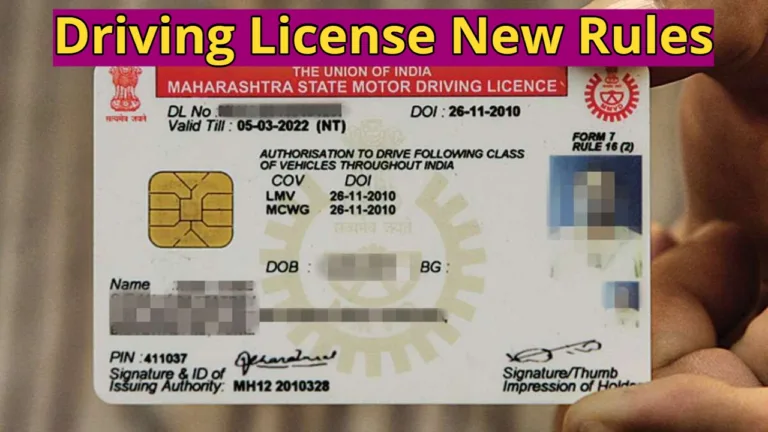 Driving License New Rules