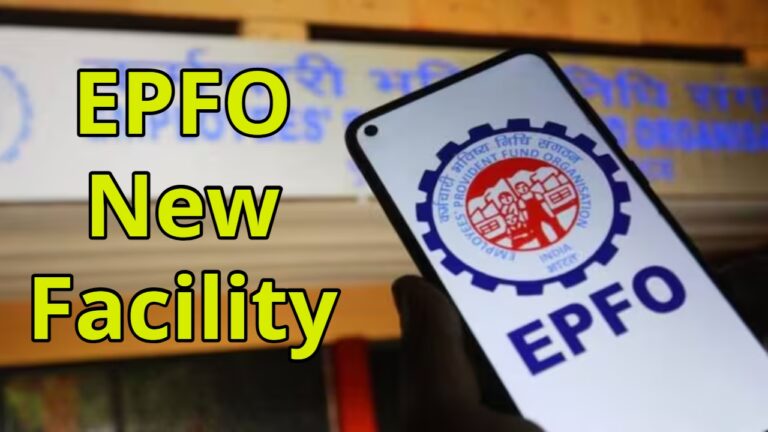 EPFO New Facility