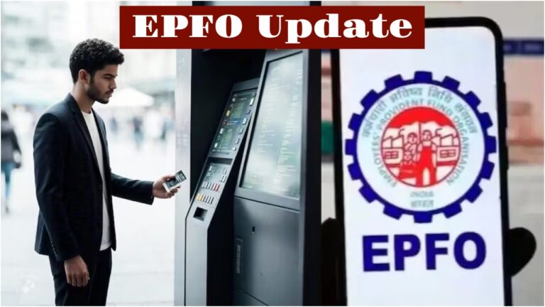 EPFO News