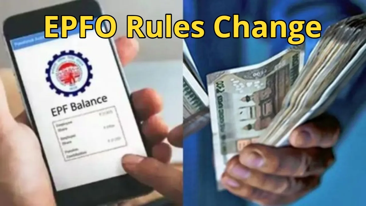 EPFO Rules Change