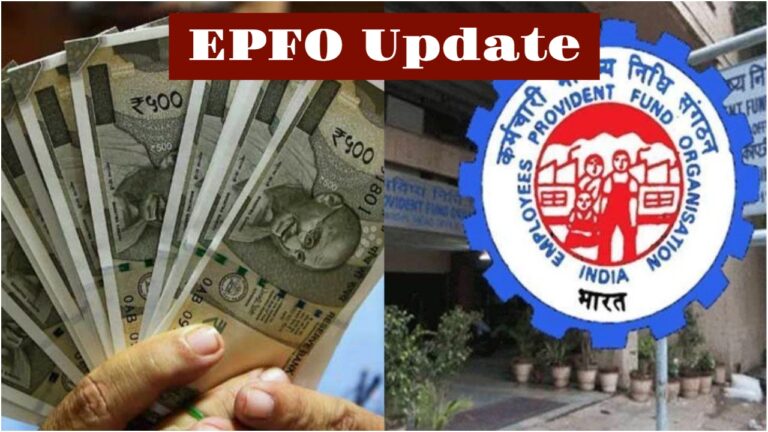 EPFO Update
