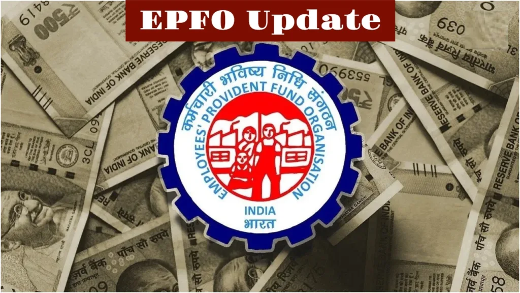 EPFO Update