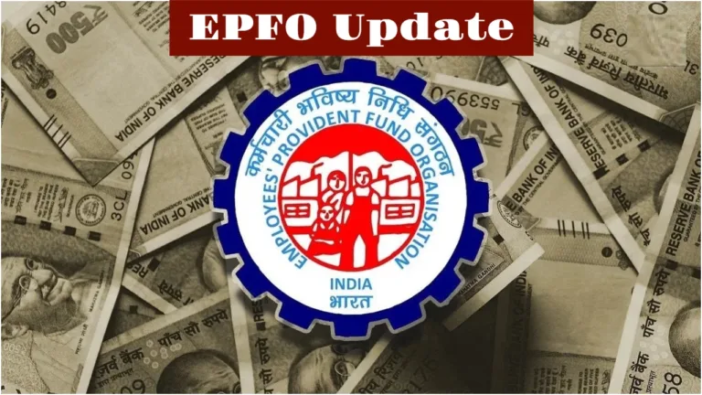 EPFO Update