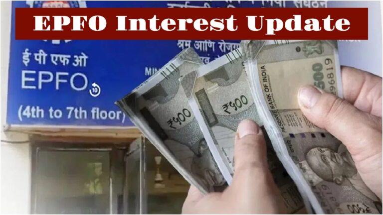 EPFO Update