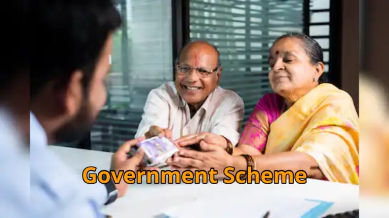 Government Scheme
