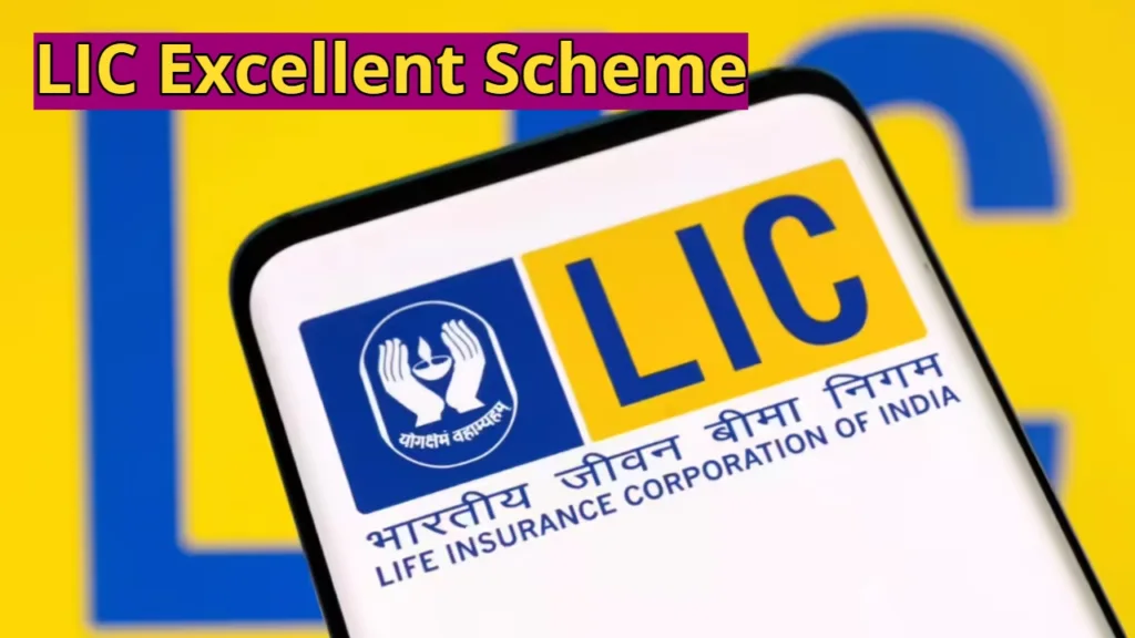 LIC Excellent Scheme