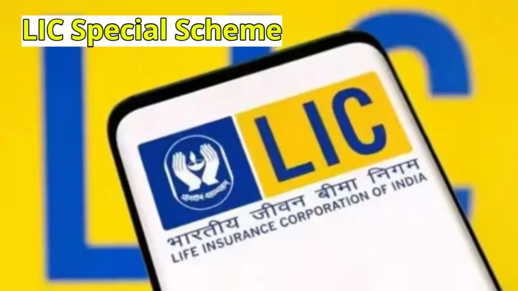 LIC's Special Scheme