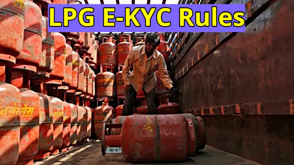 LPG E-KYC Rules