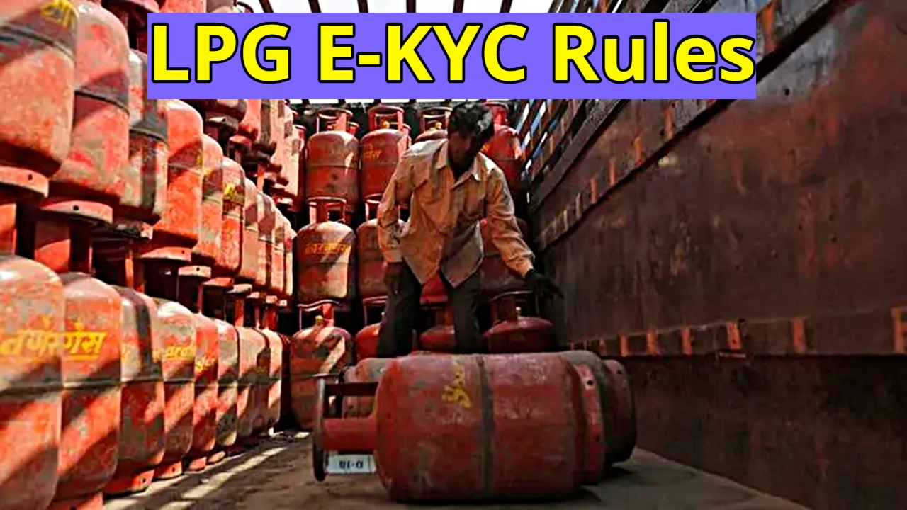 LPG E-KYC – No Need...