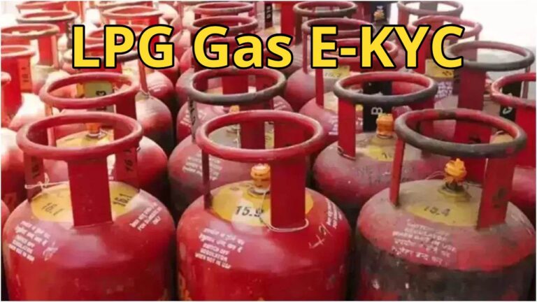 LPG Gas E-KYC