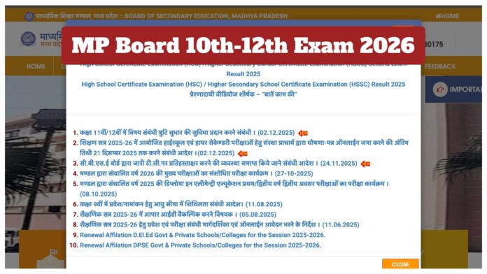 MP Board 10th-12th Exam 2026