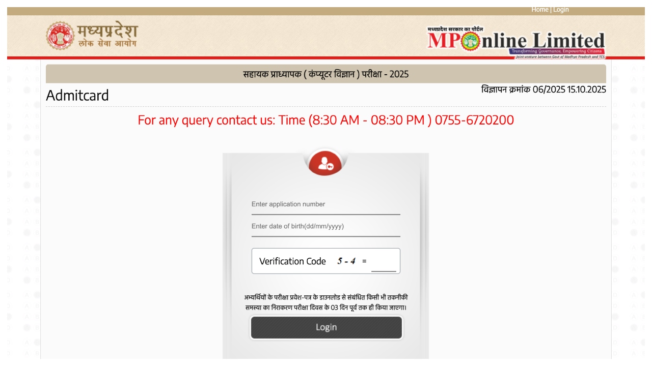 MPPSC Admit Card 2025 –...