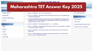 Maharashtra TET Answer Key 2025 – Download Paper 1 & 2 Interim Keys at mahatet.in