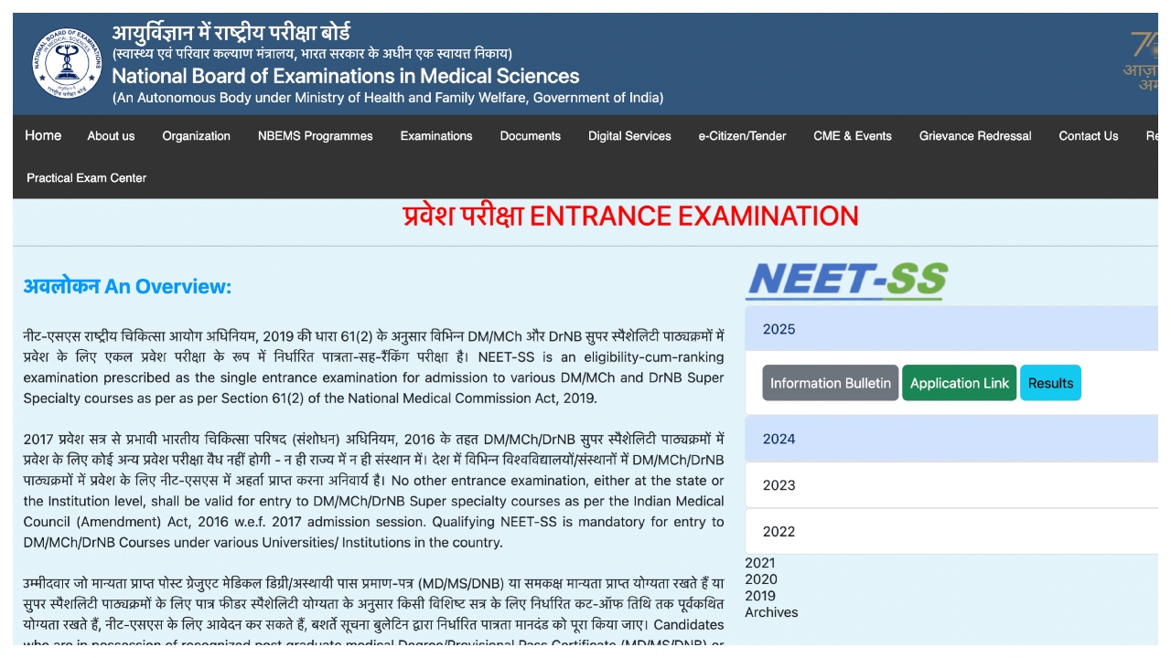 NEET SS 2025 Exam City...