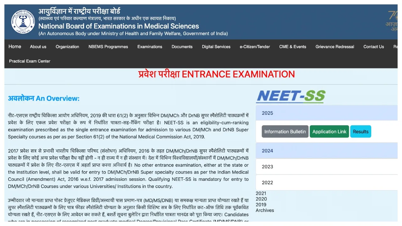 Neet Ss 2025 Exam City Slip Out