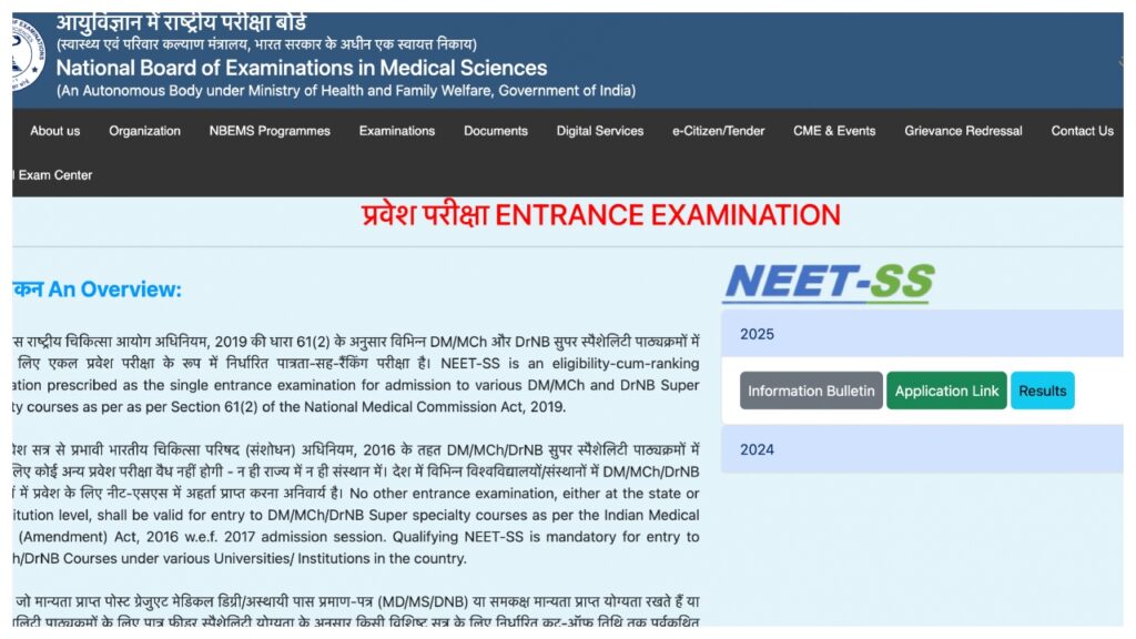 NEET SS Admit Card 2025 – Hall Ticket Download at natboard.edu.in, Download Link Here