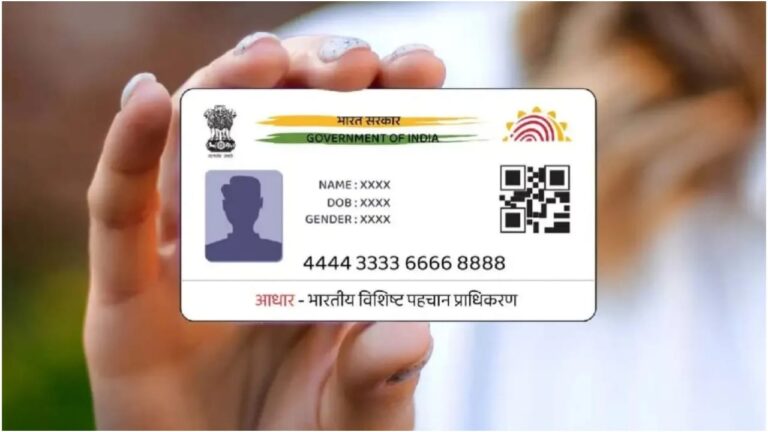 New Aadhaar Verification Rule
