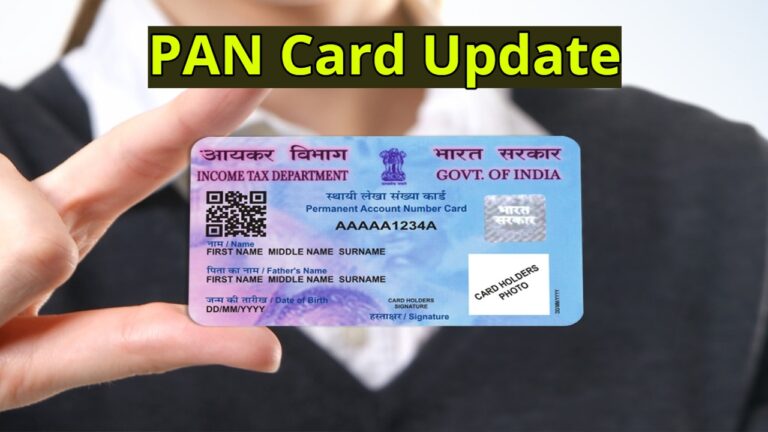 PAN Card Update