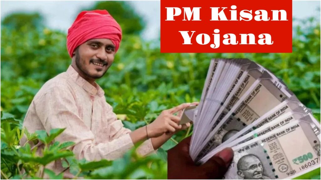 PM Kisan Yojana