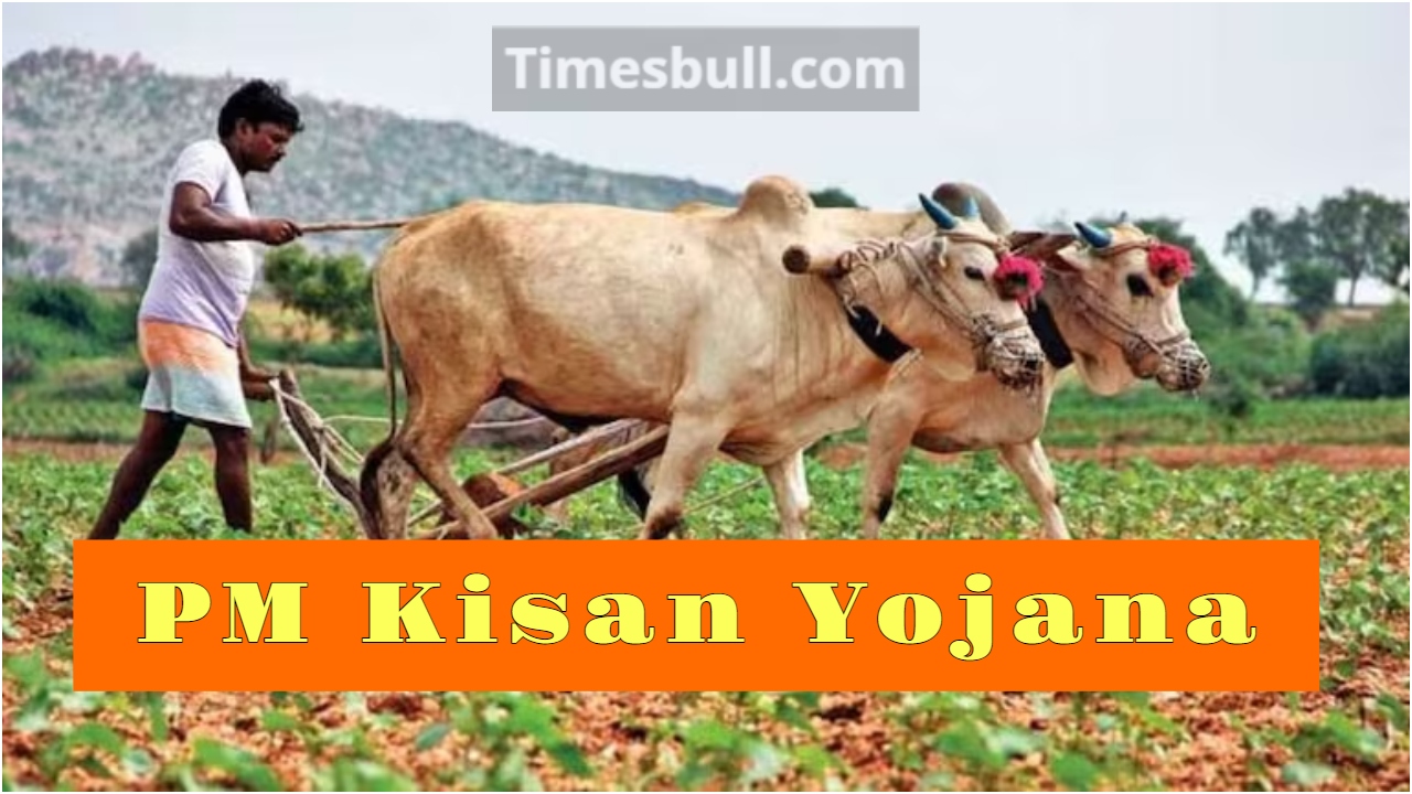 PMKSNY – These farmers