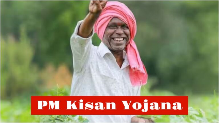 PM Kisan Yojana