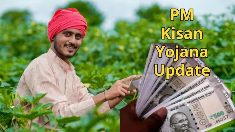 PM Kisan Yojana Update