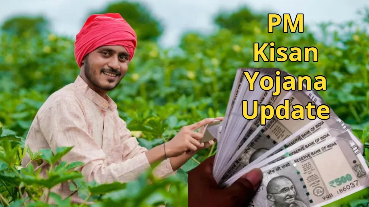 PM Kisan Yojana: Do