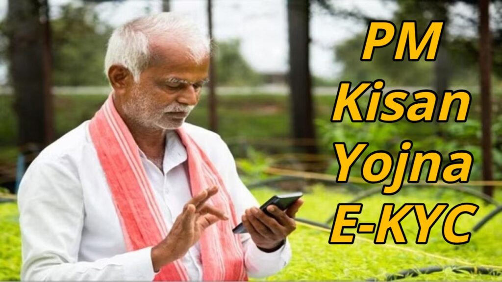 If You Want the Next Installment of PM Kisan, Immediately Complete These Important Aadhaar-Related Tasks