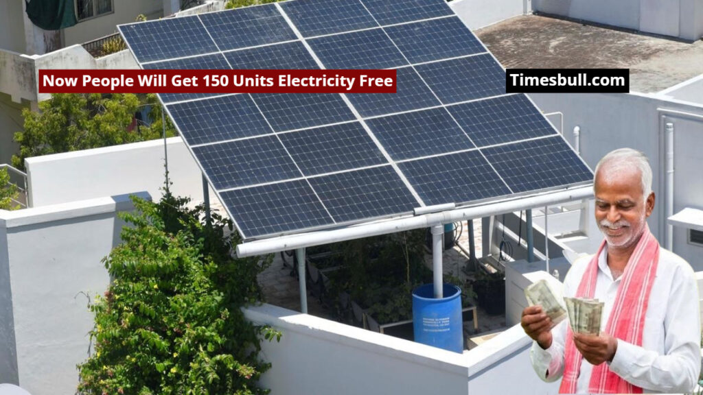 Government Gives a Big Reward! Now People Will Get 150 Units Electricity Free Every Month