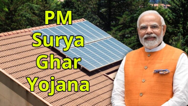 PM Surya Ghar Yojana