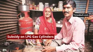 PM Ujjwala Yojana Subsidy