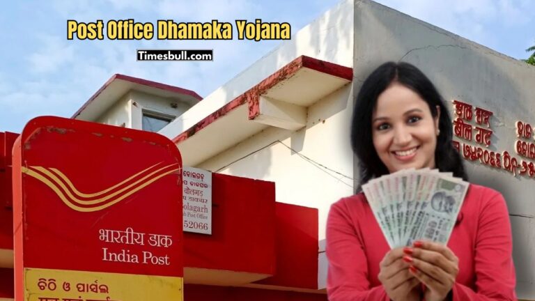 Post Office Dhamaka Yojana