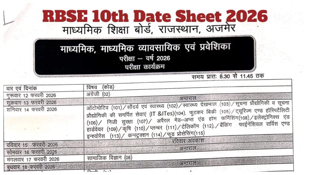 RBSE 10th Date Sheet 2026