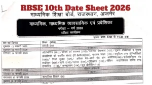 RBSE 10th 2026 – Check & Download Rajasthan Board Class 10 date sheet subject-wise