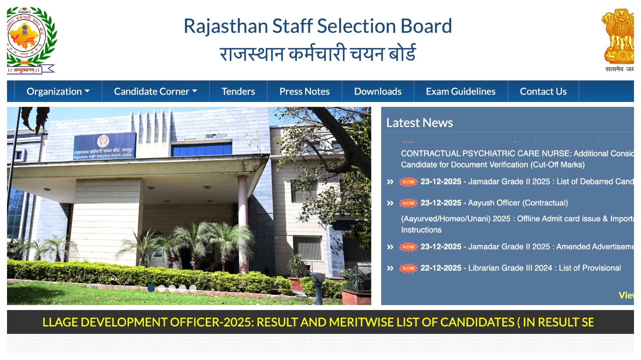 REET Mains Exam Date 2025...