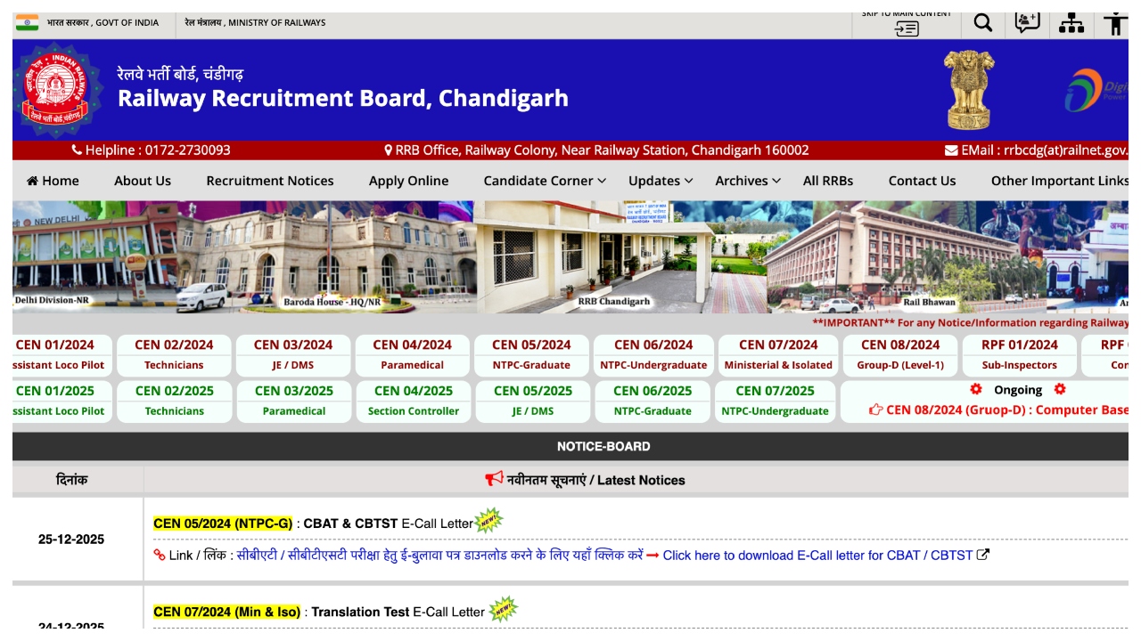 RRB NTPC Admit Card 2025...