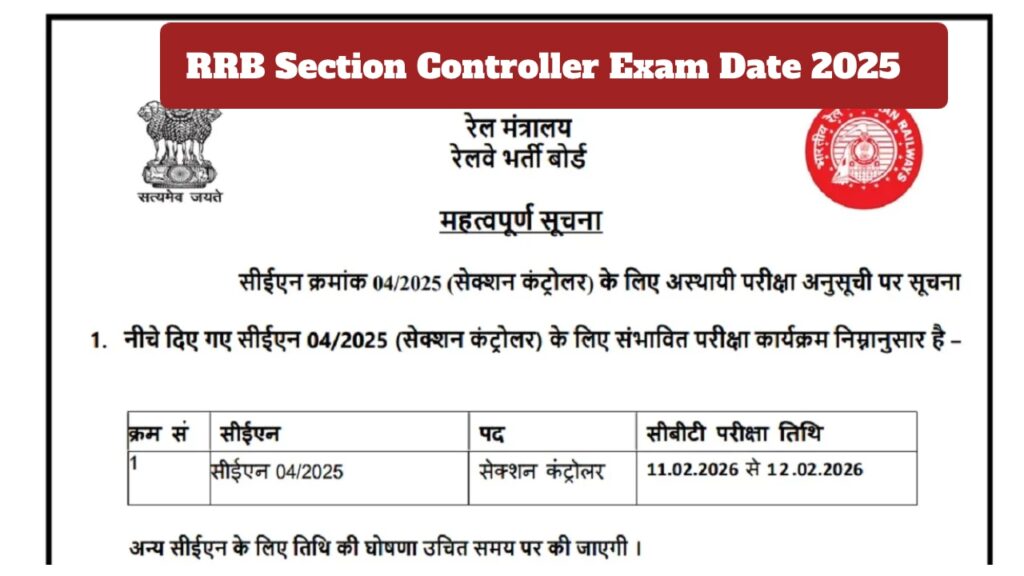 Railway Section Controller Recruitment 2025 Announced – Exam City Slip and Admit Card Release Dates Out at rrbapply.gov.in