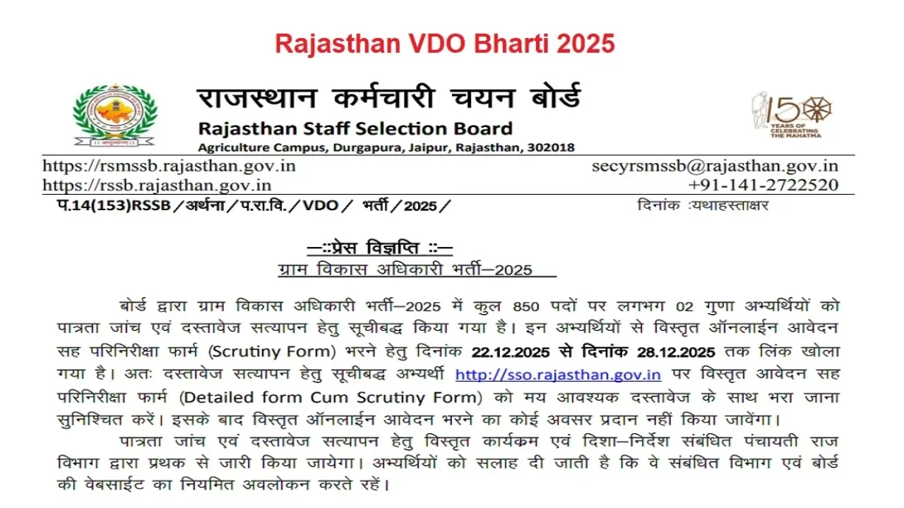 Rajasthan VDO Result 2025 3