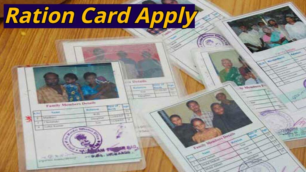 Ration Card Apply