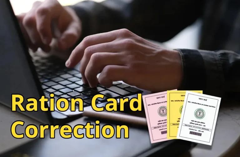 Ration Card Correction