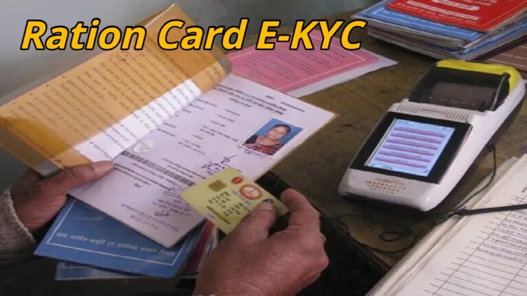Ration Card E-KYC