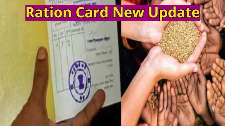 Ration Card E-KYC Update