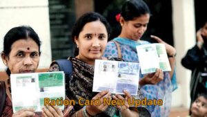 Ration Card New Update
