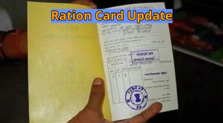 Ration Card Update