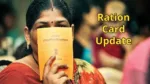 Ration Card Update