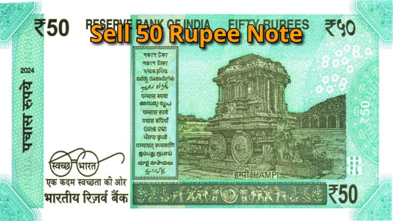 Sell 50 Rupee Note