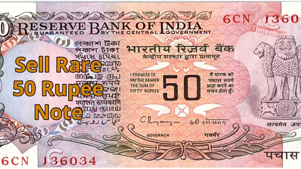 A Rare 50 Rupee Note is Worth Lakhs, Great Opportunity to Become a Millionaire